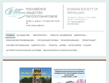 Tablet Screenshot of patolog.ru